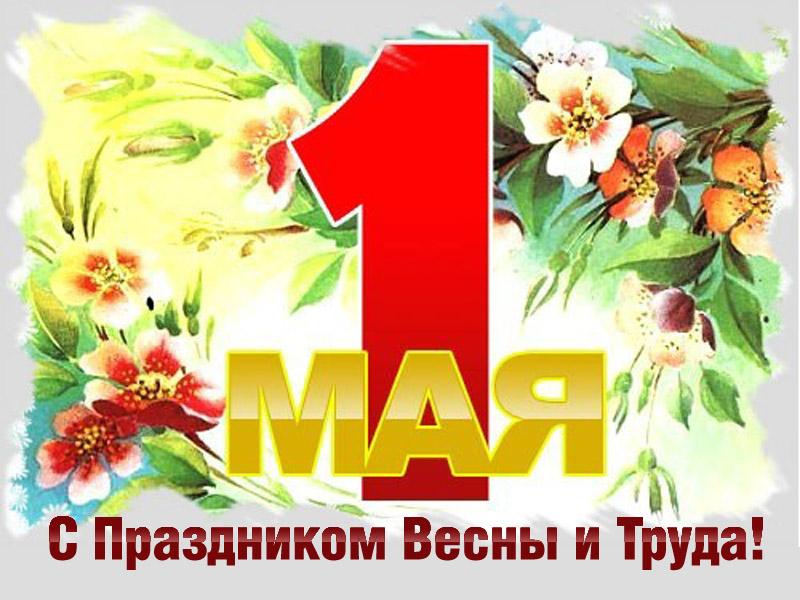 1 maya 11