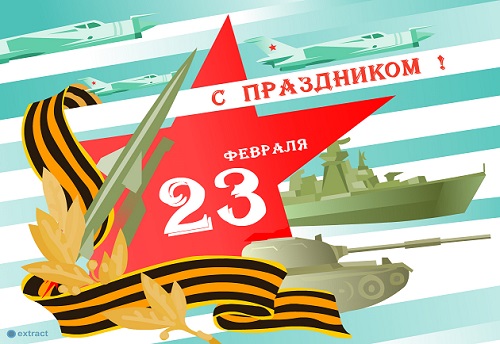 23 fevral 11