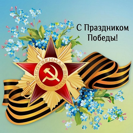 9 мая 031