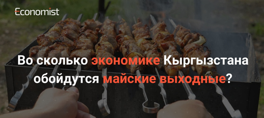 vo cho oboidutsa kg maiskie vihodnie