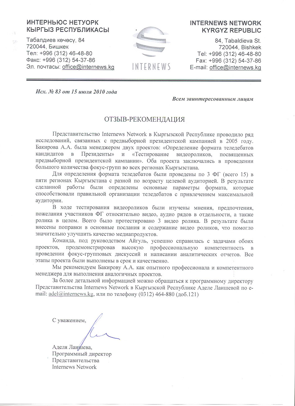 internews
